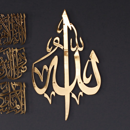muslim-gifts-Ayatul-Kursi-wall-hanging-ornament
