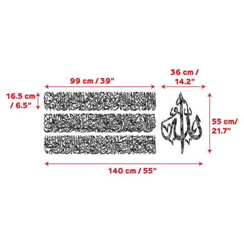 Horizontal-Design-Ayatul-Kursi-Metal-Islamic-Wall-Art