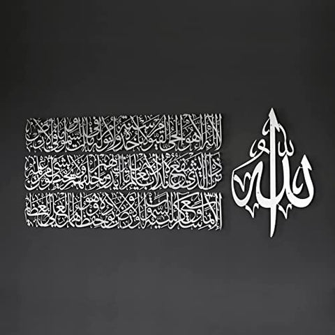 Shiny-silver-Horizontal-Design-Ayatul-Kursi-quran-wall-art