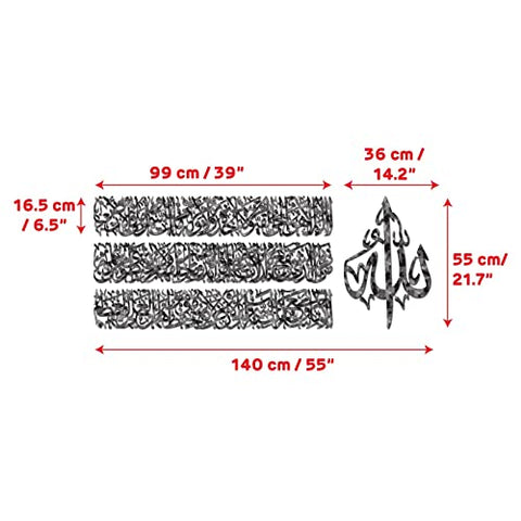 Horizontal-Design-Ayatul-Kursi-Metal-Islamic-Wall-Art