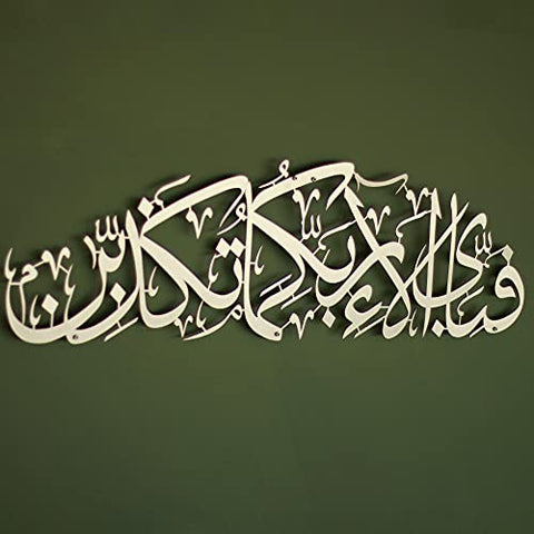 tradtional-arabic-font-design-for-surah-rahman