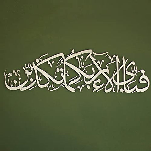 islamic-wall-decor