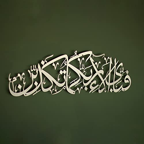 silver-metal-islamic-wall-decor-for-surahh-rahman
