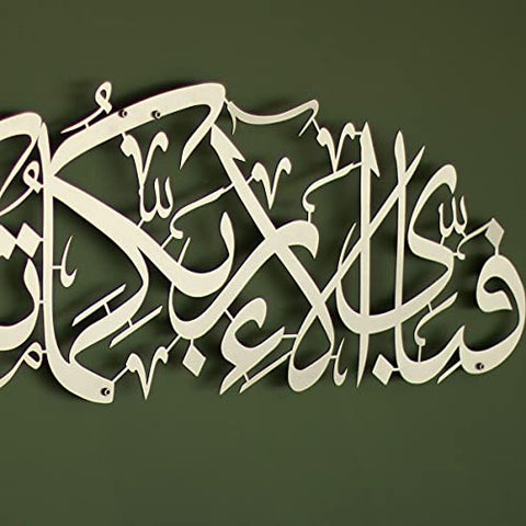 Surah-Ar-Rahman-55:13-wall-decor-design