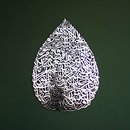 shiny-silver-teardrop-design-ayatul-kursi