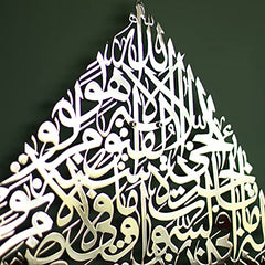 muslim-wall-hanging-ornament