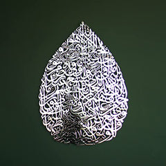tear-drop-design-for-ayatul-kursi