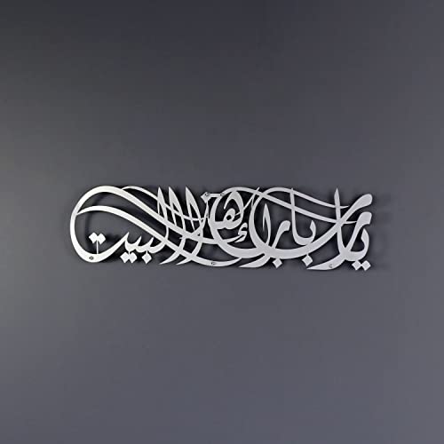 Silver-Metal-Ya-Allah-Bless-This-Home-Muslim-Housewarming-Gift  