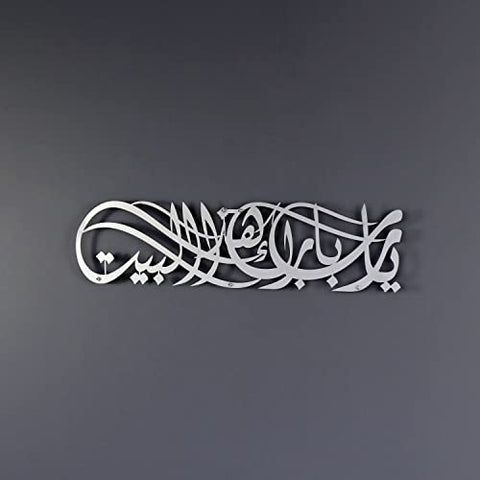 Silver-Metal-Ya-Allah-Bless-This-Home-Muslim-Housewarming-Gift  
