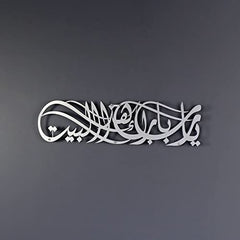 Silver-Metal-Ya-Allah-Bless-This-Home-Muslim-Housewarming-Gift  