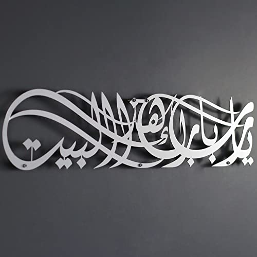 Silver-Metal-Ya-Allah-Bless-This-Home-for-muslim-gifts  