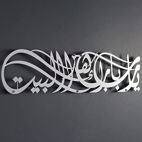Silver-Metal-Ya-Allah-Bless-This-Home-for-muslim-gifts  