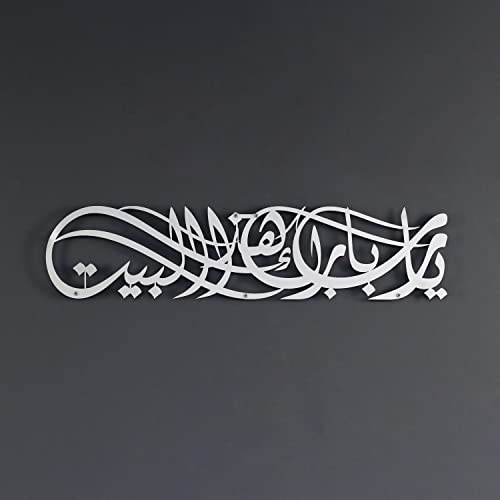 Shiny-silver-May-Allah-Bless-This-Home-for-home-decor