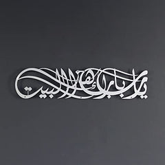 Shiny-silver-May-Allah-Bless-This-Home-for-home-decor