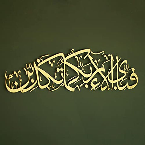 Muslim-housewarming-gifts
