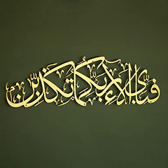Muslim-housewarming-gifts
