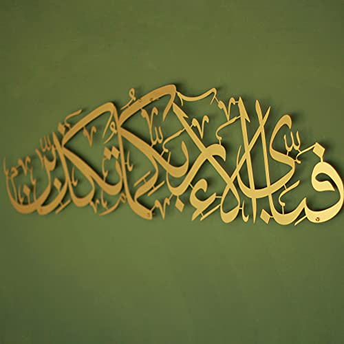 unique-design-for-surah-rahman-from-islamic-art-hub