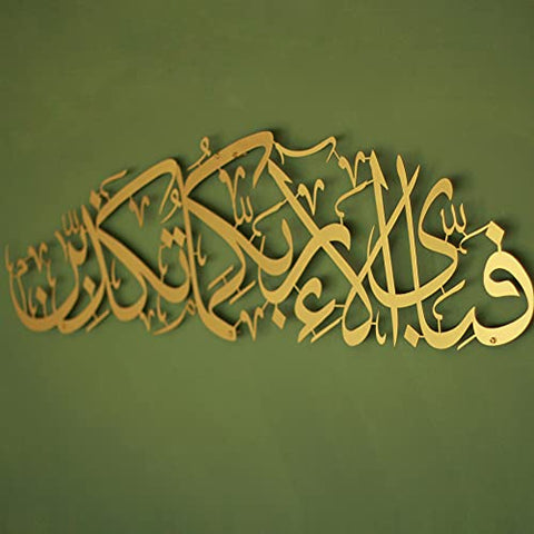 unique-design-for-surah-rahman-from-islamic-art-hub