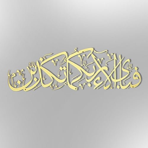 surah-rahman-gold-design-