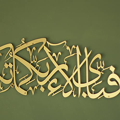 Surah-Ar-Rahman-55:13-wall-decor-design
