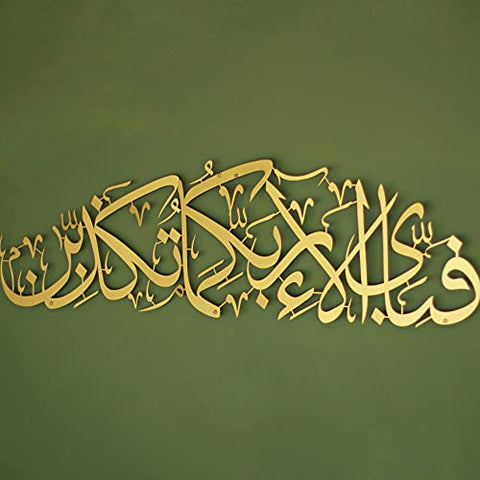 islamic-wall-decor