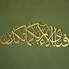 islamic-wall-decor