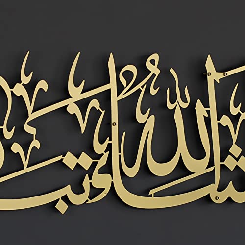 Gold-Metal-MashAllah-TabarakAllah-decore-muslim-gift