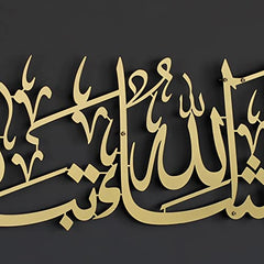 Gold-Metal-MashAllah-TabarakAllah-decore-muslim-gift
