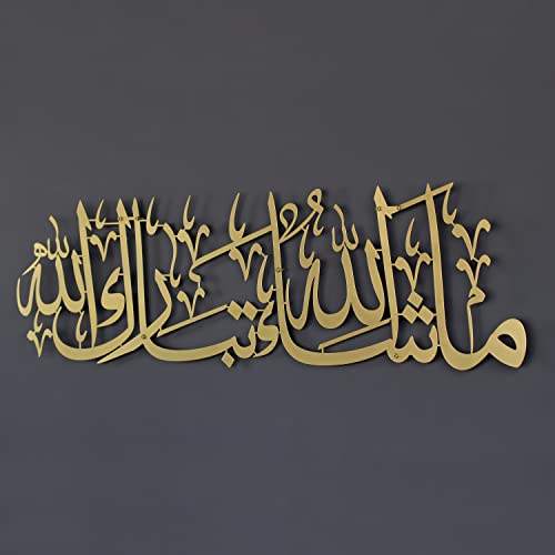 Gold-Metal-MashAllah-TabarakAllah-decore-large-size