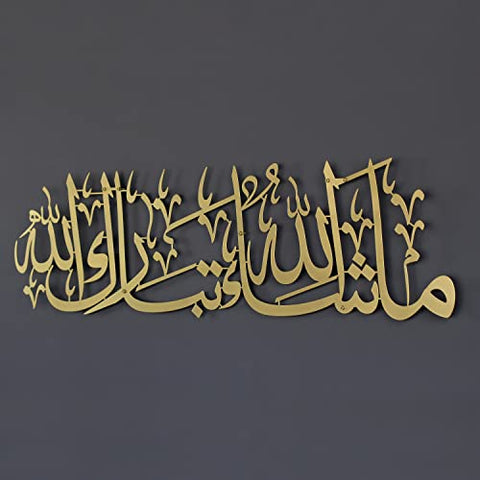Gold-Metal-MashAllah-TabarakAllah-decore-large-size