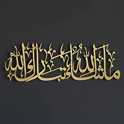 Gold-Metal-MashAllah-TabarakAllah-decore-islamic-art-hub