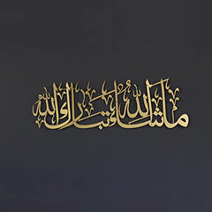 MashAllah-TabarakAllah-wall-decore