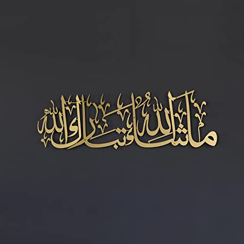 Gold-Metal-MashAllah-TabarakAllah-decore