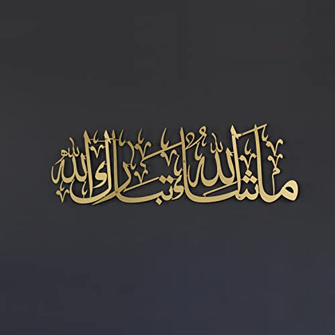 Gold-Metal-MashAllah-TabarakAllah-decore
