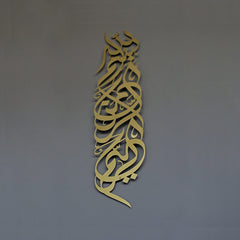 islamic-wall-art-store-basmala-shiny-silver-metal-islamic-wall-art