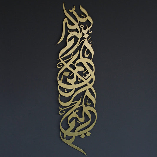 Gleaming-Elegance-gold-basmala-islamic-home-decor