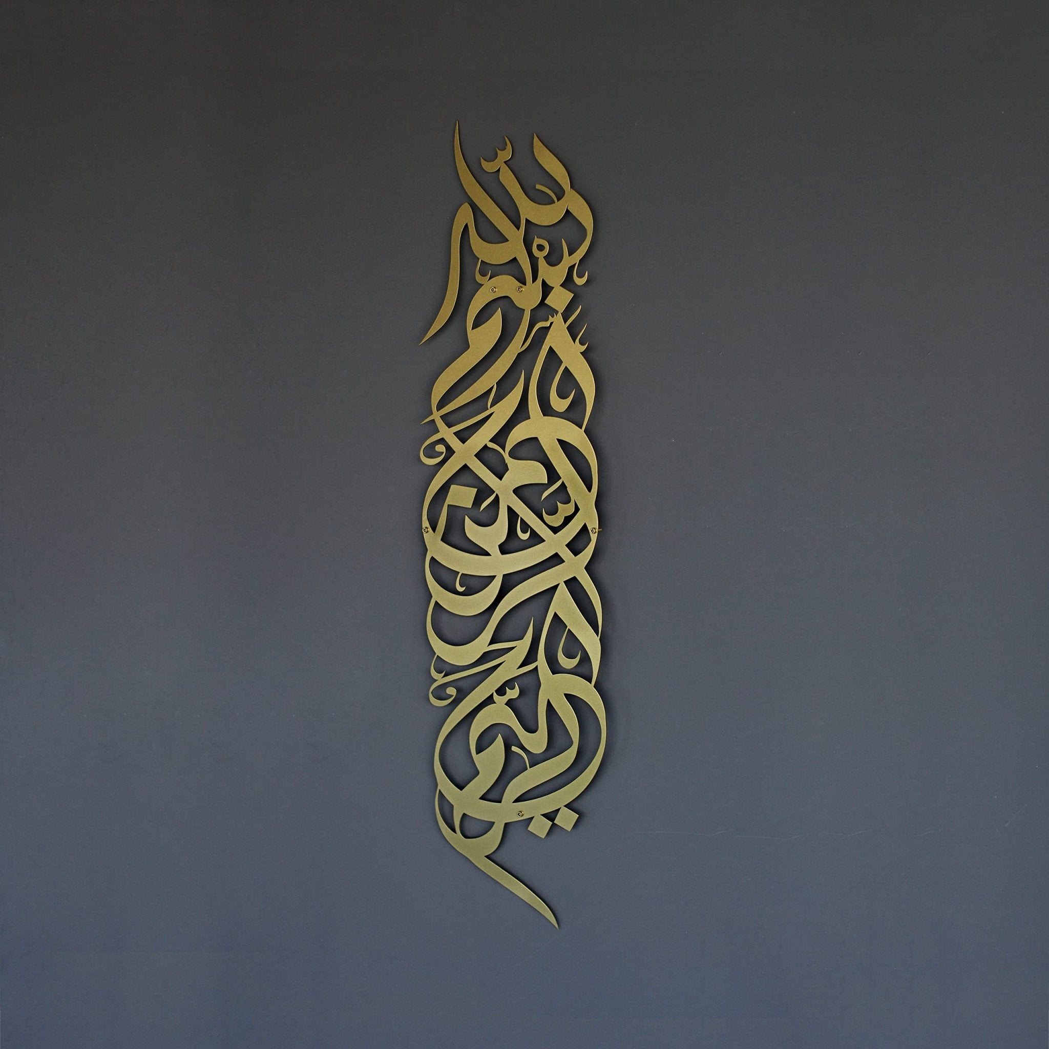 Gold-Basmala-wall-hanging-ornament