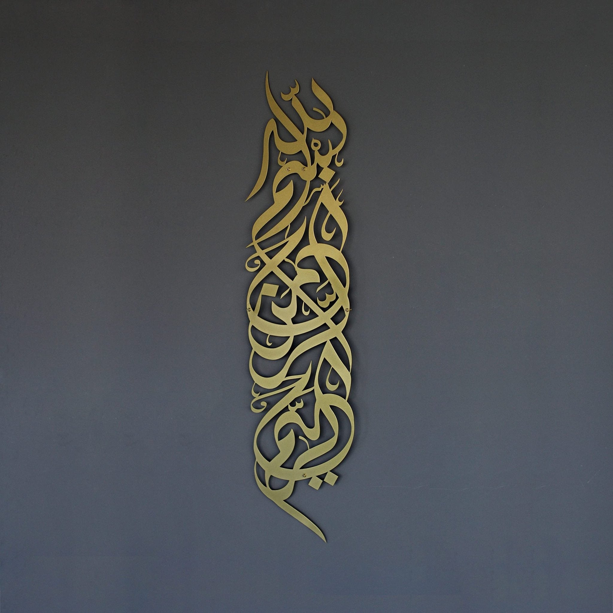 Gold-Basmala-wall-hanging-ornament