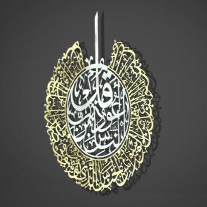 Gold-&-Silver-Surah-Al-Nas-for-islamic-home-decor 