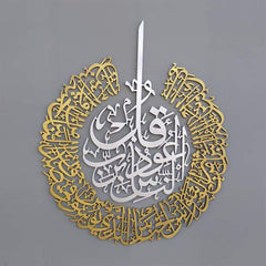 Gold-&-Silver-Surah-Nass-wall-hanging-ornament