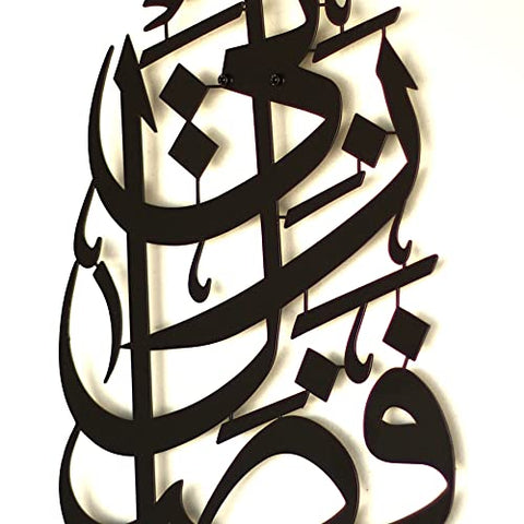 muslim-decor-for-home