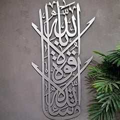 mashaallah-vertical-design-for-wall-hanging-ornament