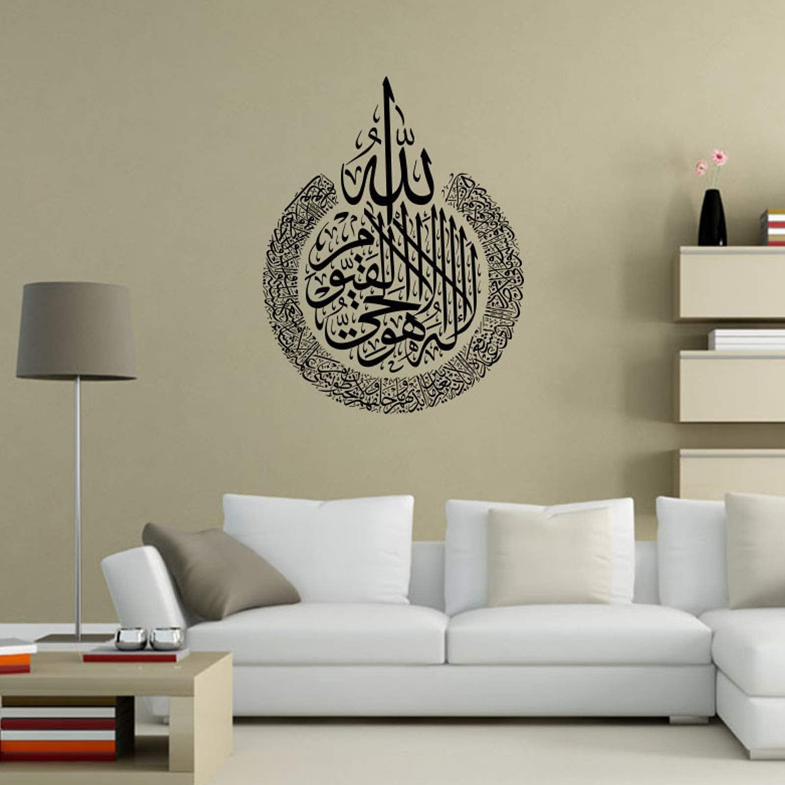 Ayatul Kursi 2:255 Semi-Circle Islamic Calligraphy Vinyl Wall Sticker Ayatul Kursi 2:255 Semi-Circle Islamic Calligraphy Vinyl Wall Sticker