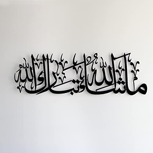 Matte-Black-Metal-MashAllah-TabarakAllah-decore-large-size