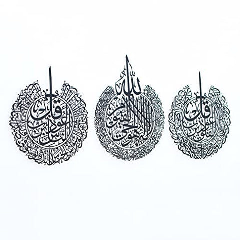 Matte Black Set of Ayatul Kursi, Surah Al Falaq and Surah An Nas | Islamic Wall Art | Islamic Home Decor | Muslims Gifts | Quran Wall Art| Muslim Housewarming Gift | Islamic Art Hub - Islamic Art Hub