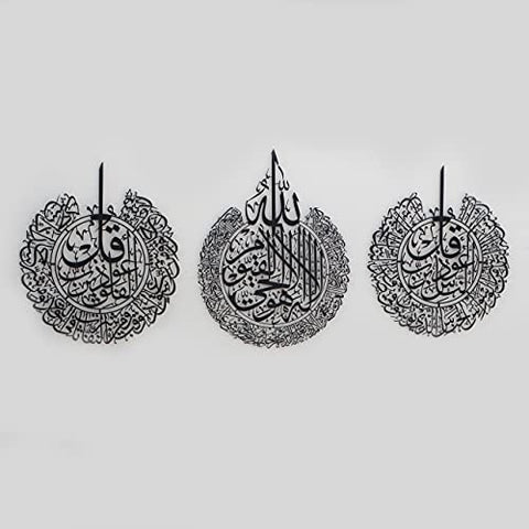 Matte Black Set of Ayatul Kursi, Surah Al Falaq and Surah An Nas | Islamic Wall Art | Islamic Home Decor | Muslims Gifts | Quran Wall Art| Muslim Housewarming Gift | Islamic Art Hub - Islamic Art Hub