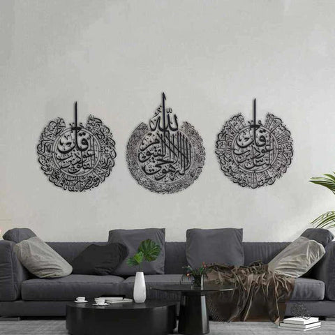 Matte Black Set of Ayatul Kursi, Surah Al Falaq and Surah An Nas | Islamic Wall Art | Islamic Home Decor | Muslims Gifts | Quran Wall Art| Muslim Housewarming Gift | Islamic Art Hub - Islamic Art Hub