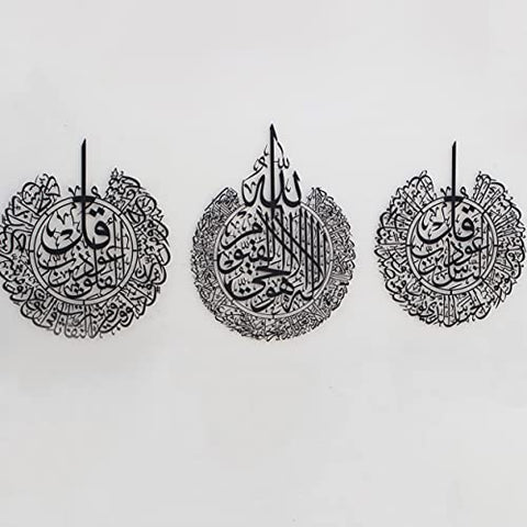 Matte Black Set of Ayatul Kursi, Surah Al Falaq and Surah An Nas | Islamic Wall Art | Islamic Home Decor | Muslims Gifts | Quran Wall Art| Muslim Housewarming Gift | Islamic Art Hub - Islamic Art Hub
