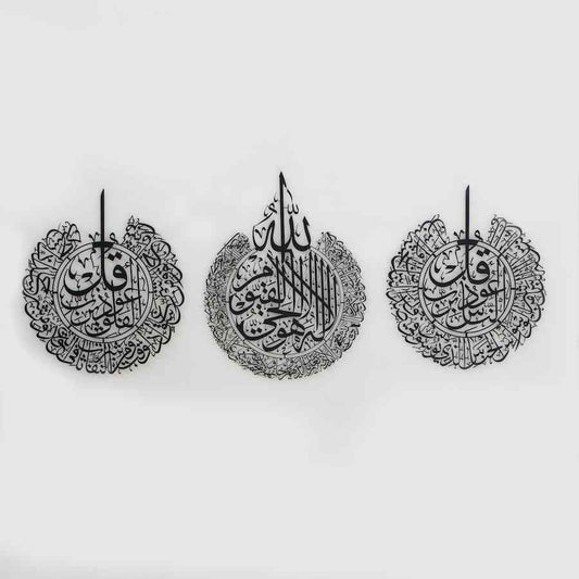 Matte Black Set of Ayatul Kursi, Surah Al Falaq and Surah An Nas | Islamic Wall Art | Islamic Home Decor | Muslims Gifts | Quran Wall Art| Muslim Housewarming Gift | Islamic Art Hub - Islamic Art Hub