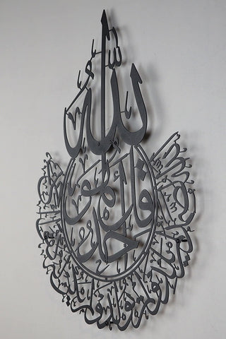 Matte-Black-Surah-Ikhlas